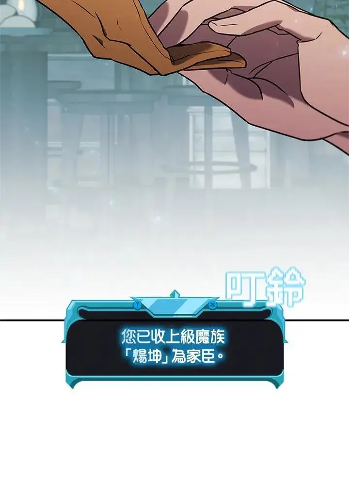 漫画《驯兽大师》第138话第53张图