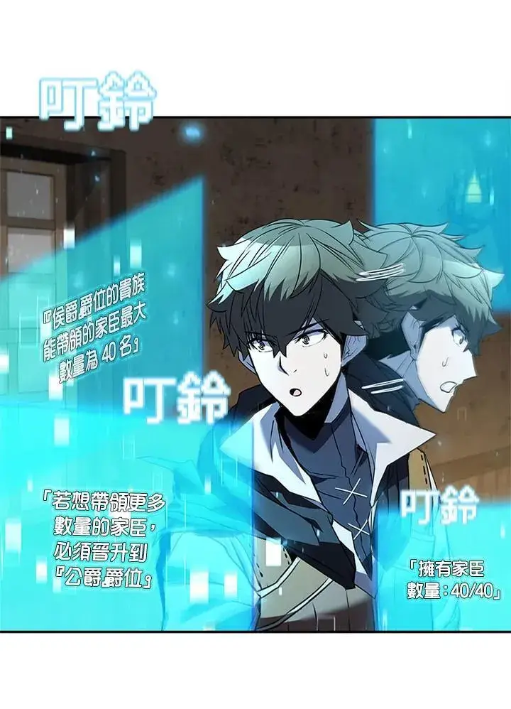 漫画《驯兽大师》第138话第54张图