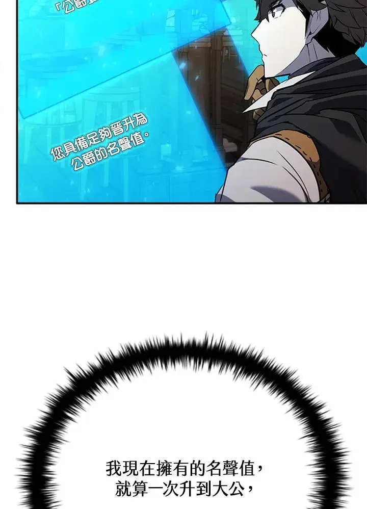 漫画《驯兽大师》第138话第55张图