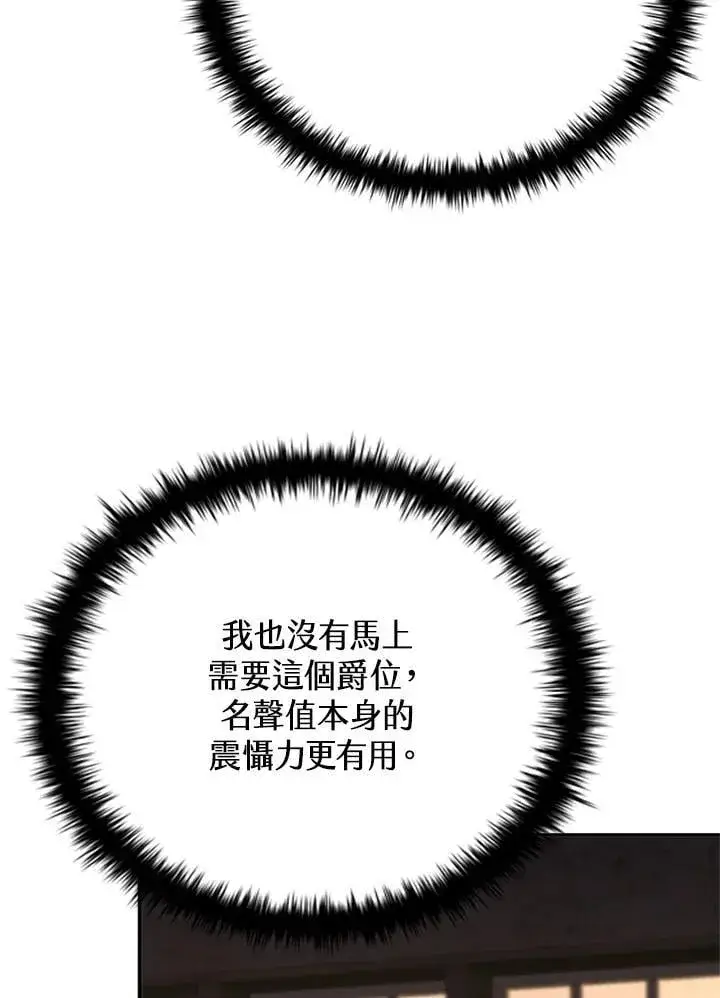 漫画《驯兽大师》第138话第57张图