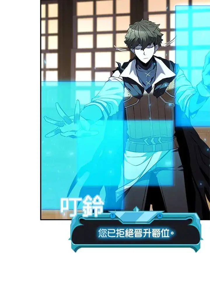 漫画《驯兽大师》第138话第58张图
