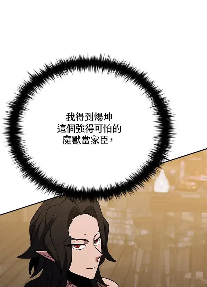 漫画《驯兽大师》第138话第59张图