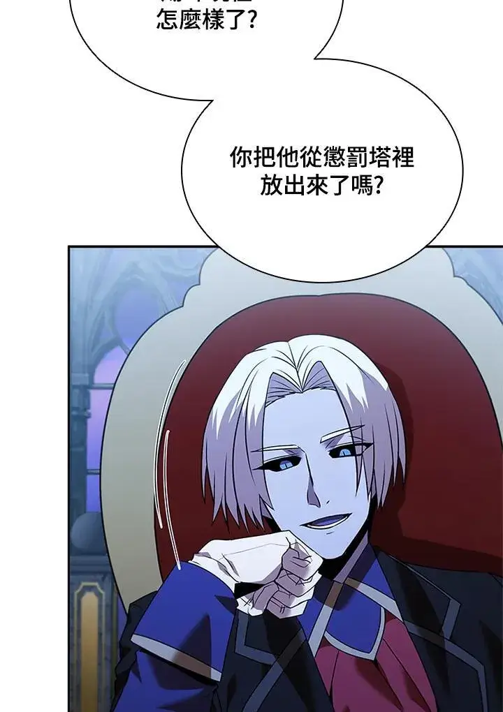 漫画《驯兽大师》第138话第6张图