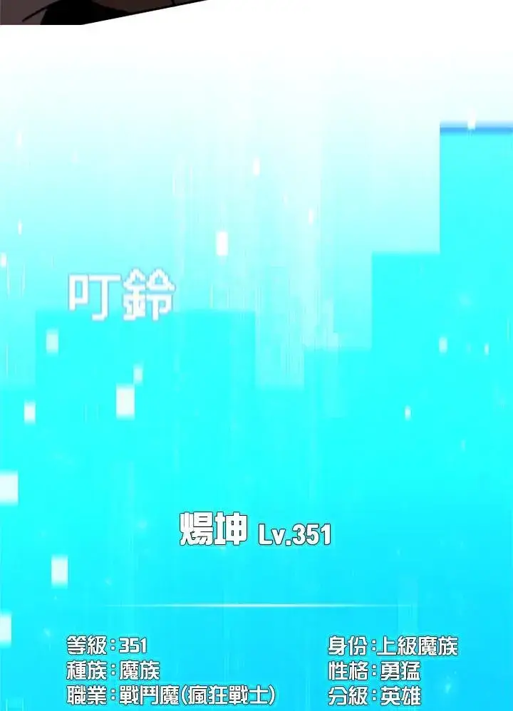 漫画《驯兽大师》第138话第63张图