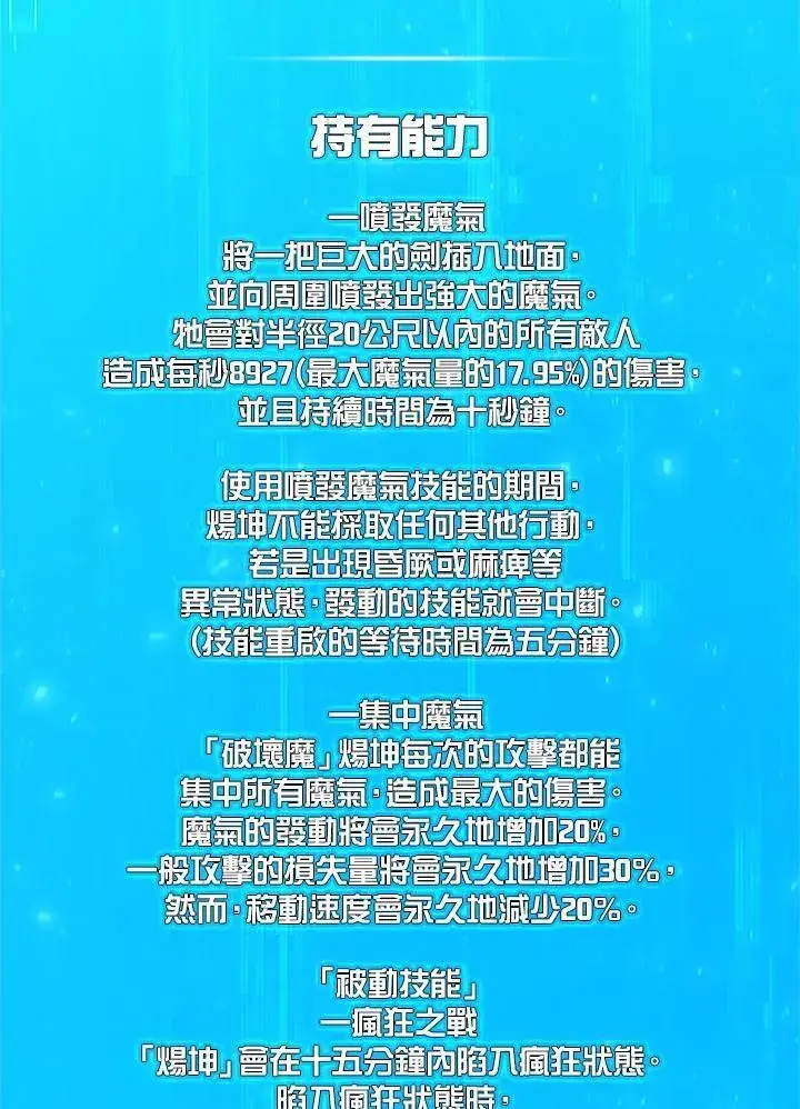 漫画《驯兽大师》第138话第64张图