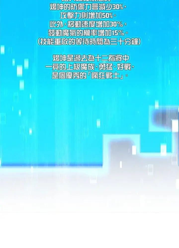 漫画《驯兽大师》第138话第65张图