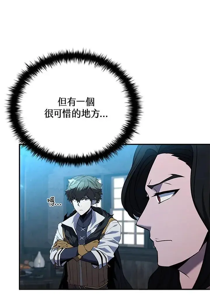 漫画《驯兽大师》第138话第67张图