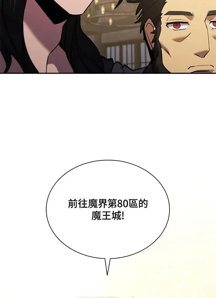 漫画《驯兽大师》第138话第71张图
