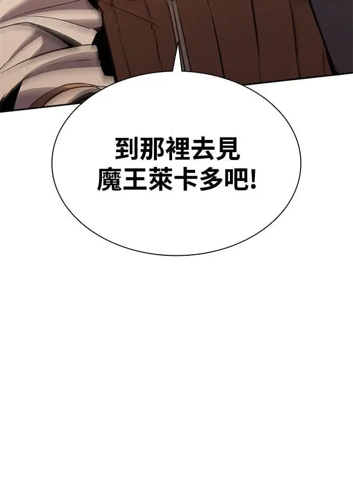 漫画《驯兽大师》第138话第73张图