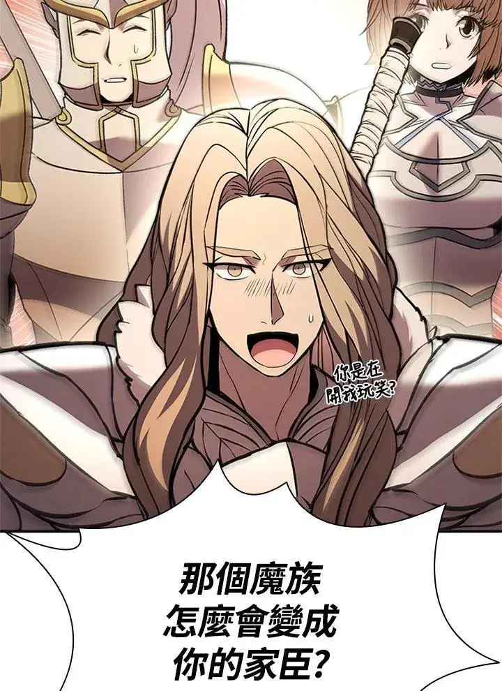漫画《驯兽大师》第138话第75张图