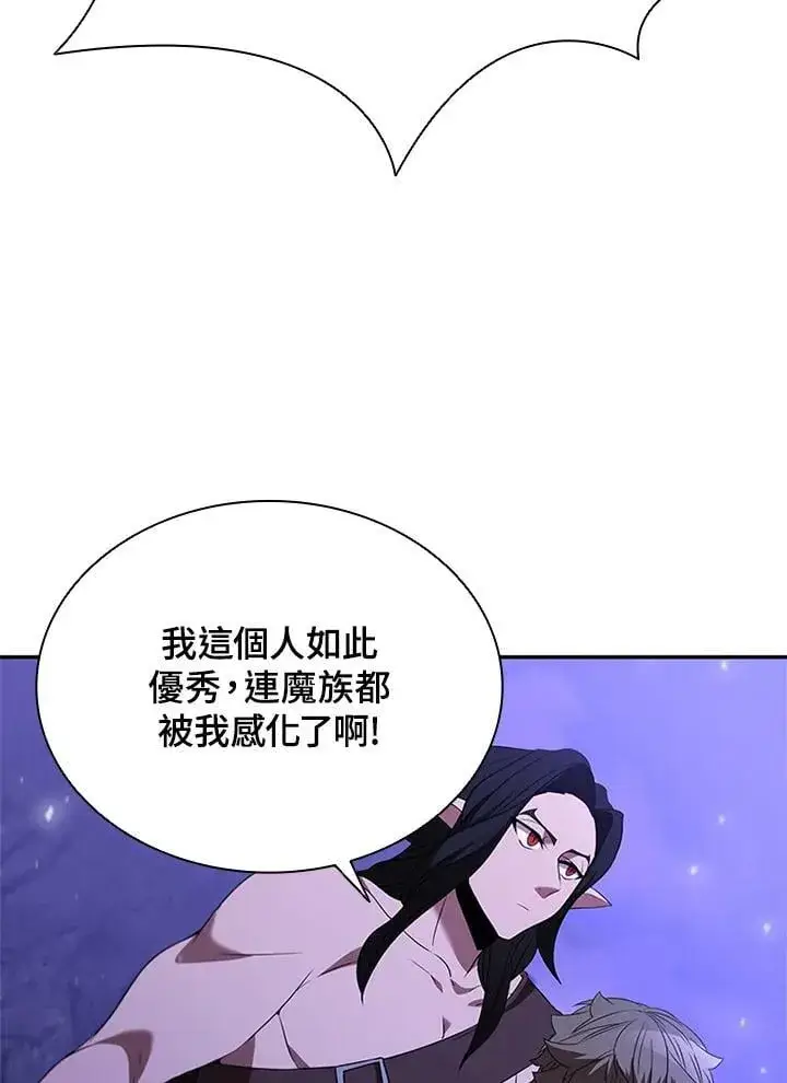 漫画《驯兽大师》第138话第76张图