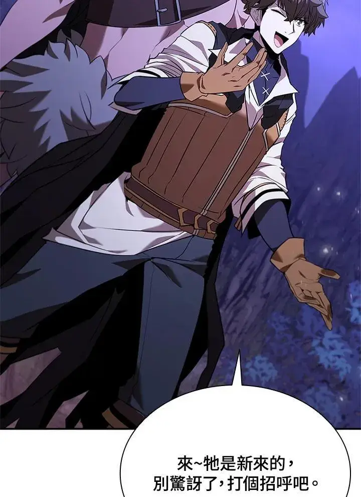 漫画《驯兽大师》第138话第77张图