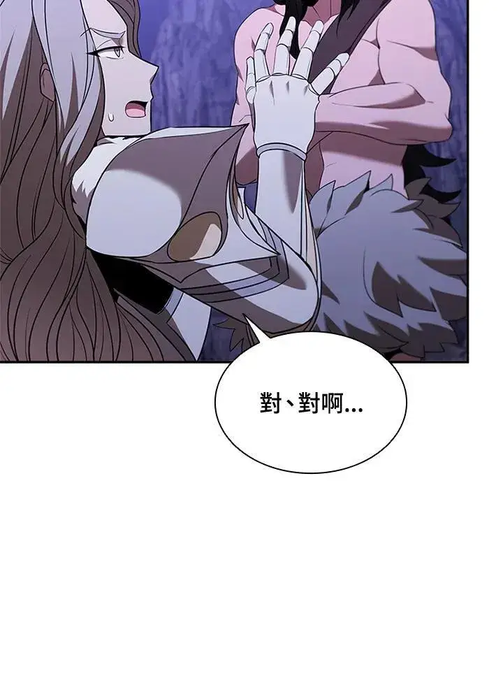 漫画《驯兽大师》第138话第79张图