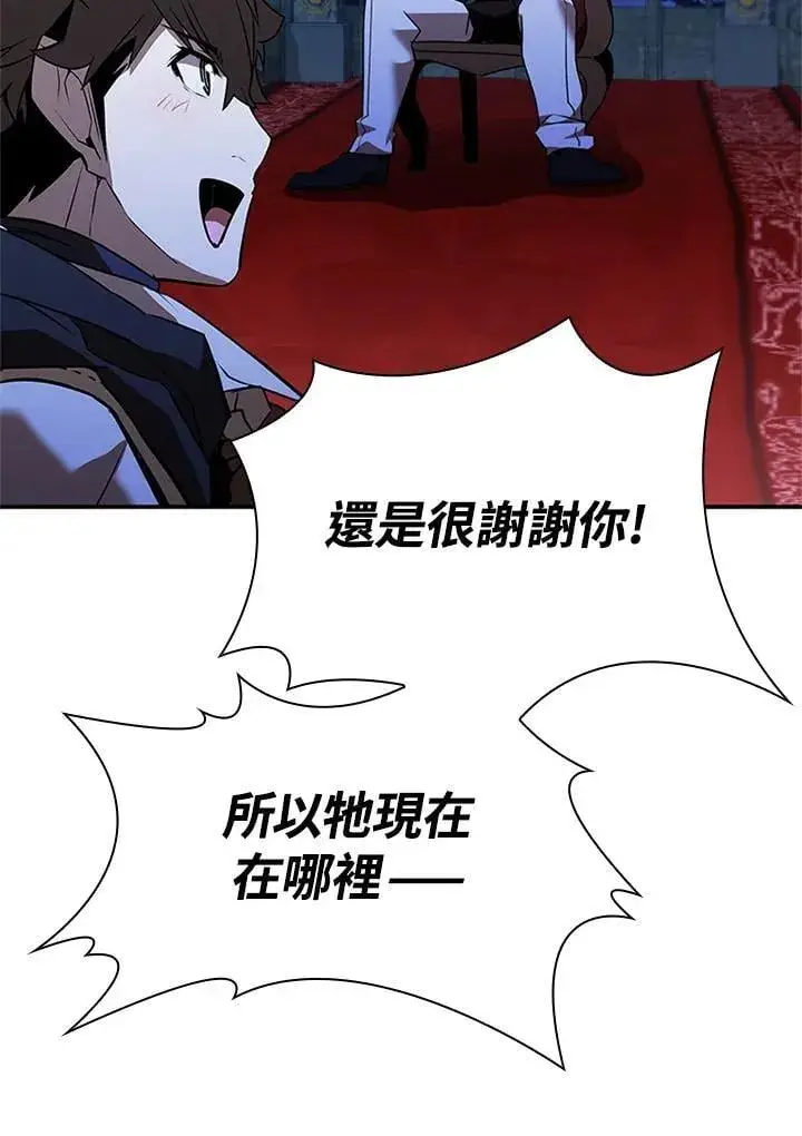 漫画《驯兽大师》第138话第8张图