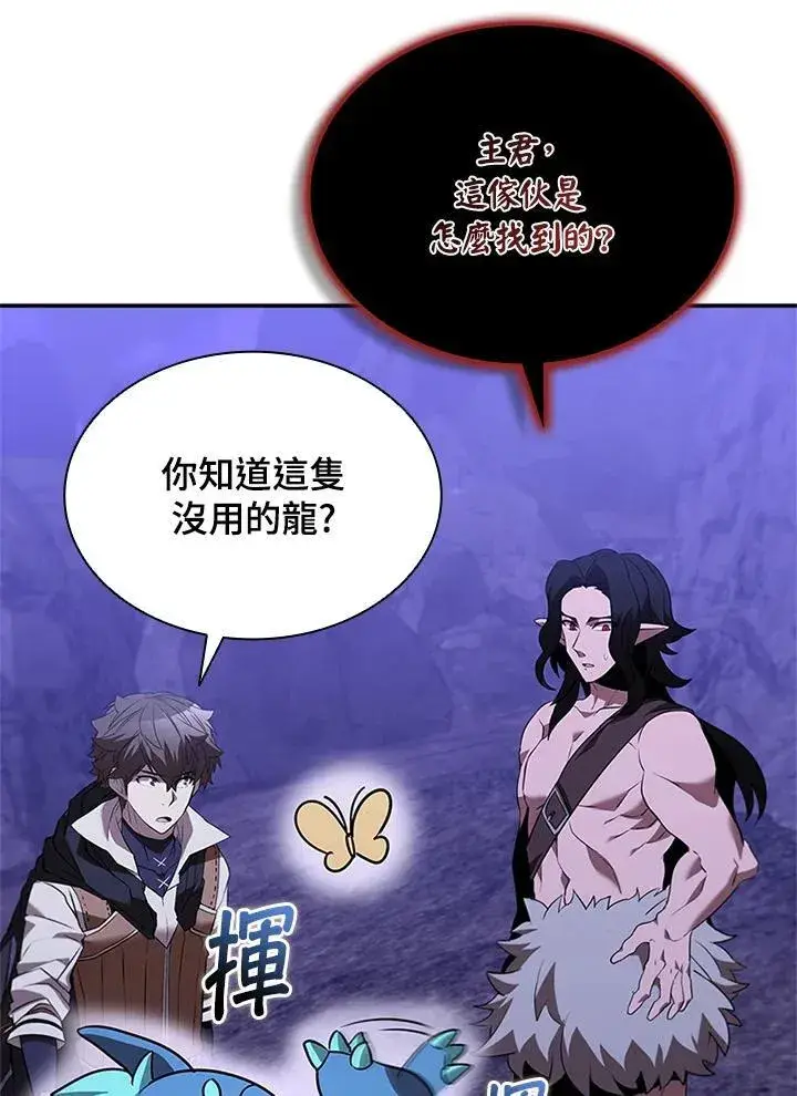 漫画《驯兽大师》第138话第81张图