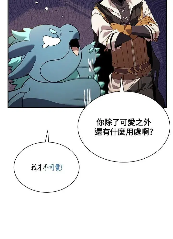 漫画《驯兽大师》第138话第82张图