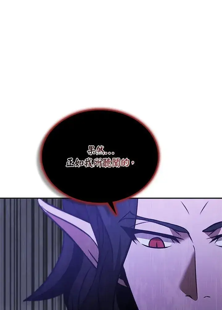 漫画《驯兽大师》第138话第85张图