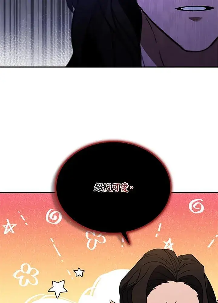 漫画《驯兽大师》第138话第86张图