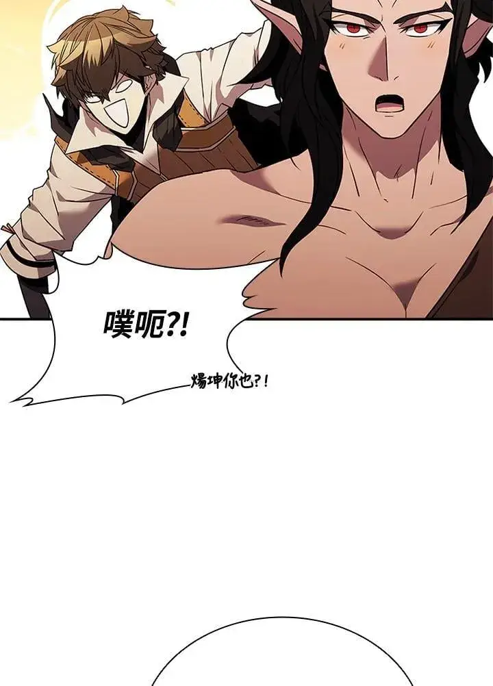 漫画《驯兽大师》第138话第87张图