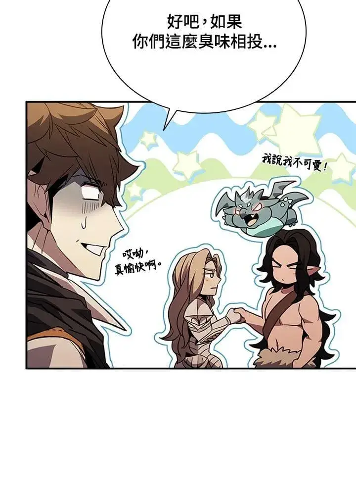漫画《驯兽大师》第138话第88张图