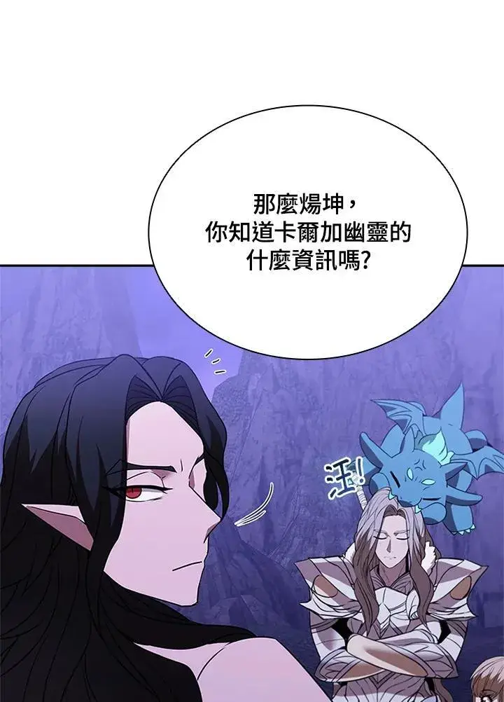 漫画《驯兽大师》第138话第89张图