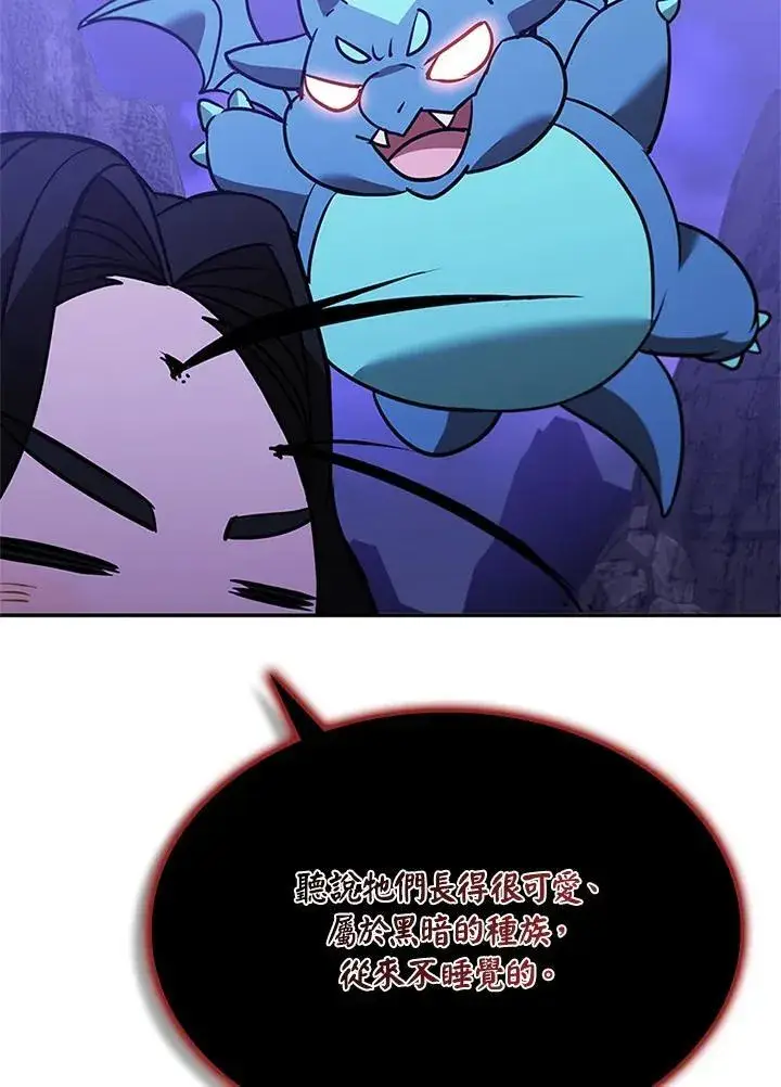 漫画《驯兽大师》第138话第91张图