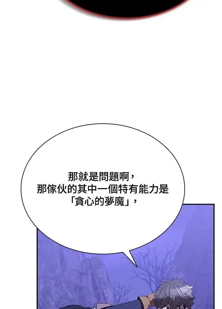 漫画《驯兽大师》第138话第92张图