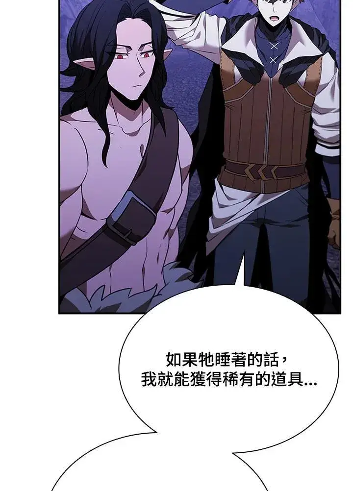 漫画《驯兽大师》第138话第93张图