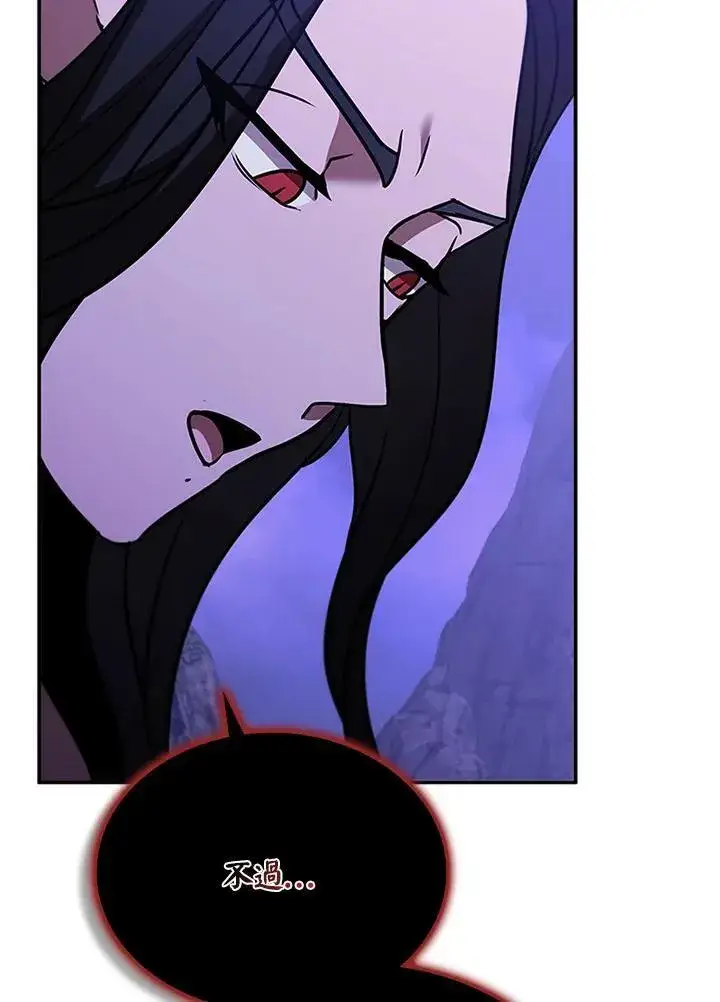 漫画《驯兽大师》第138话第95张图