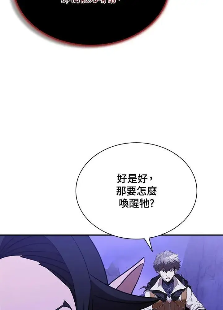 漫画《驯兽大师》第138话第98张图