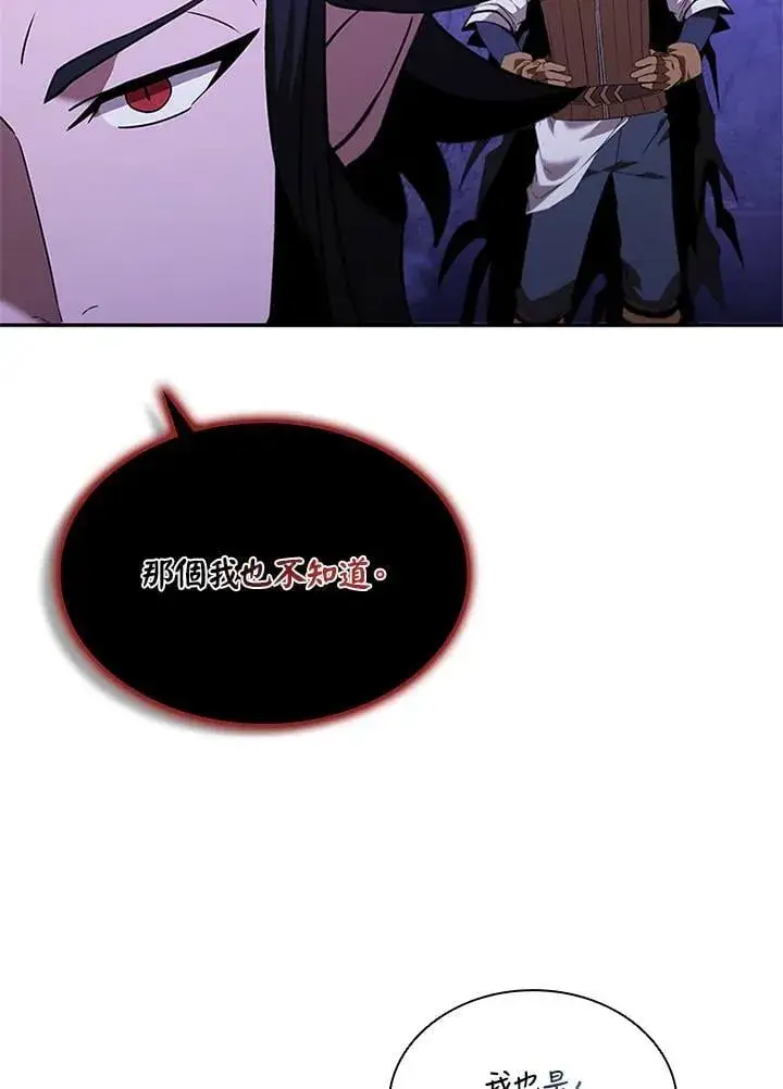 漫画《驯兽大师》第138话第99张图