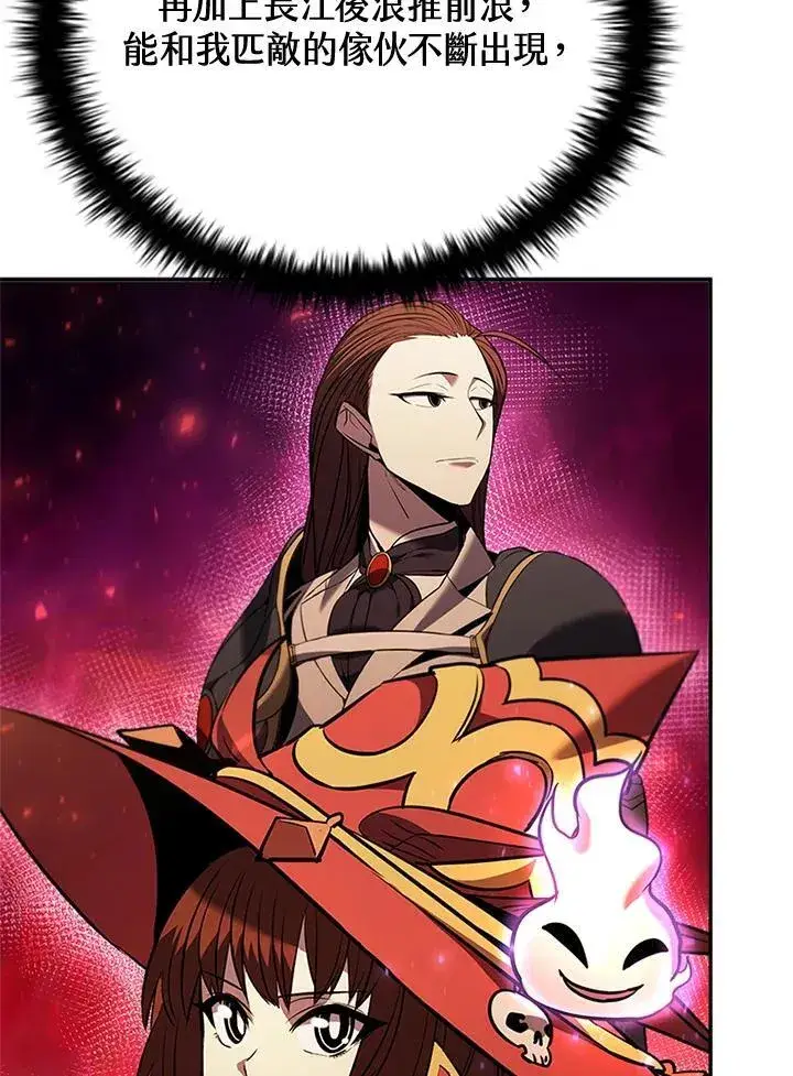 漫画《驯兽大师》第139话第100张图