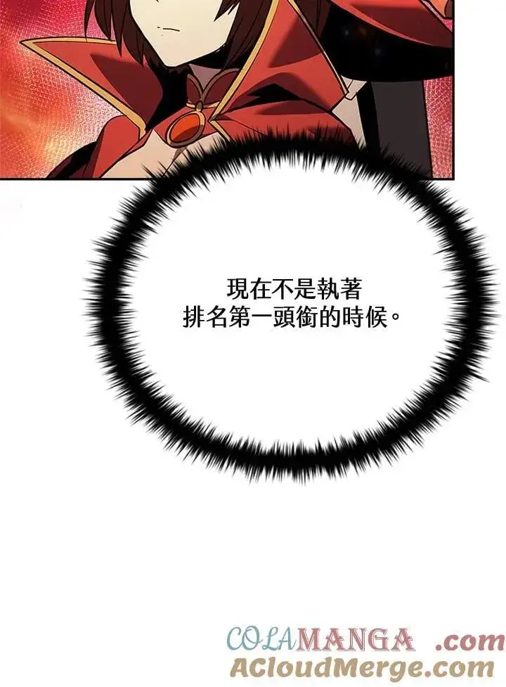 漫画《驯兽大师》第139话第101张图