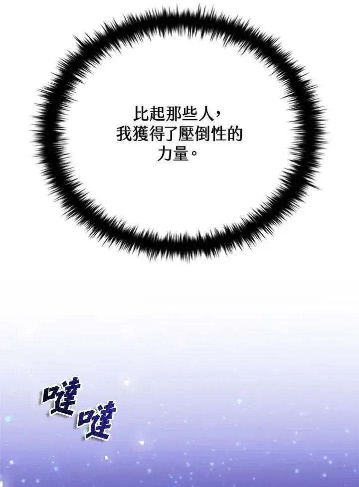漫画《驯兽大师》第139话第102张图