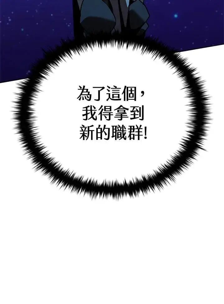 漫画《驯兽大师》第139话第104张图