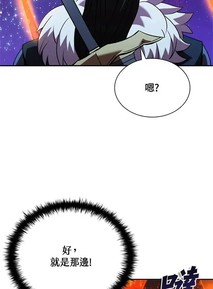 漫画《驯兽大师》第139话第106张图
