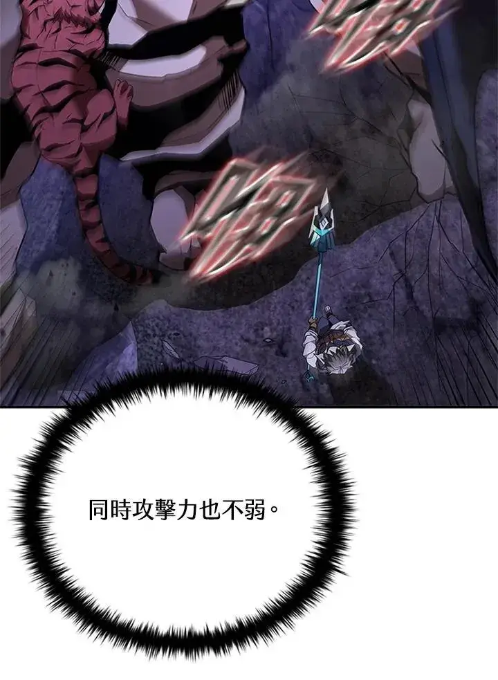 漫画《驯兽大师》第139话第11张图