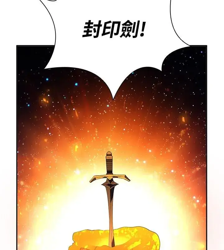漫画《驯兽大师》第139话第111张图