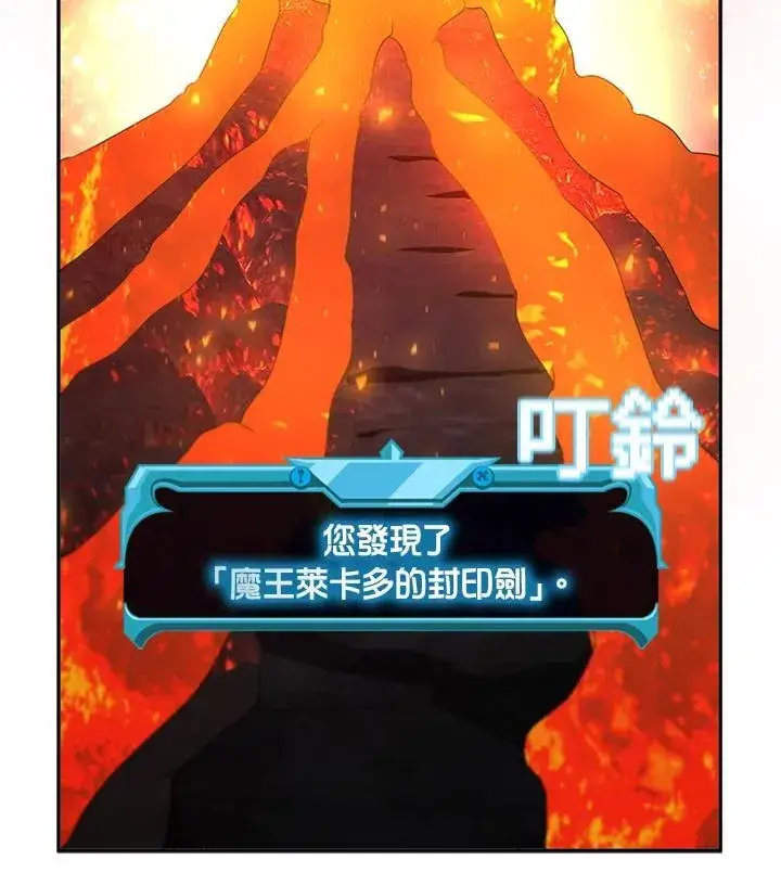 漫画《驯兽大师》第139话第112张图