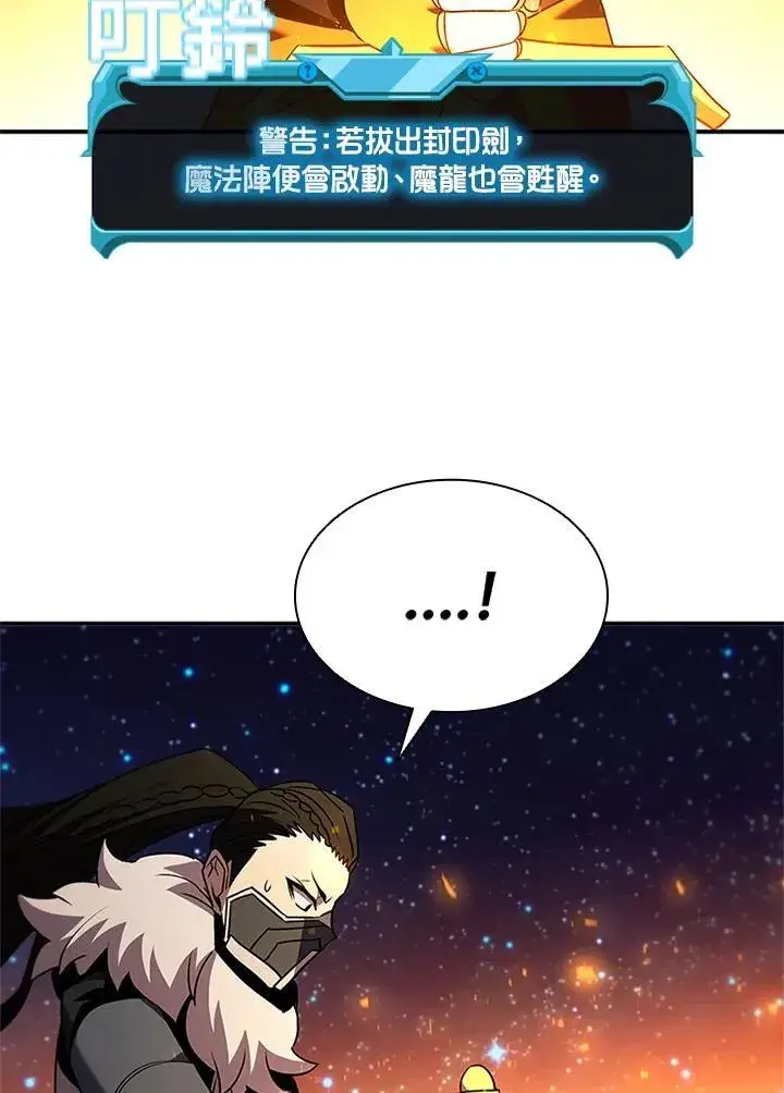 漫画《驯兽大师》第139话第114张图