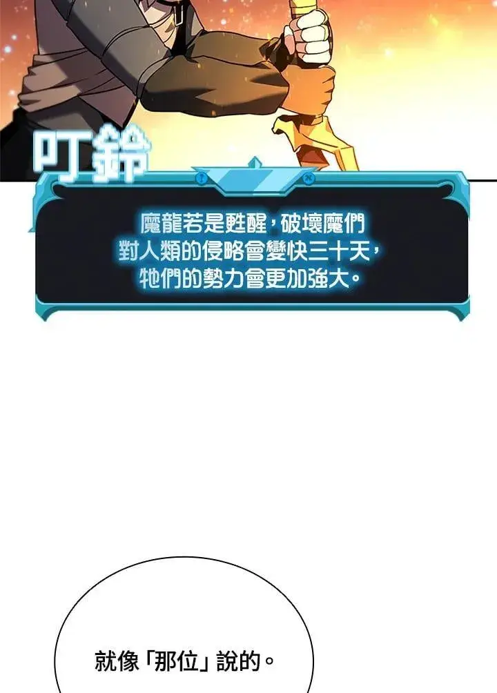 漫画《驯兽大师》第139话第115张图