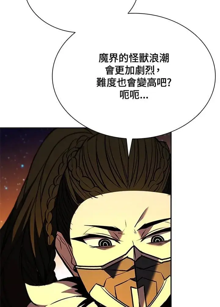 漫画《驯兽大师》第139话第116张图