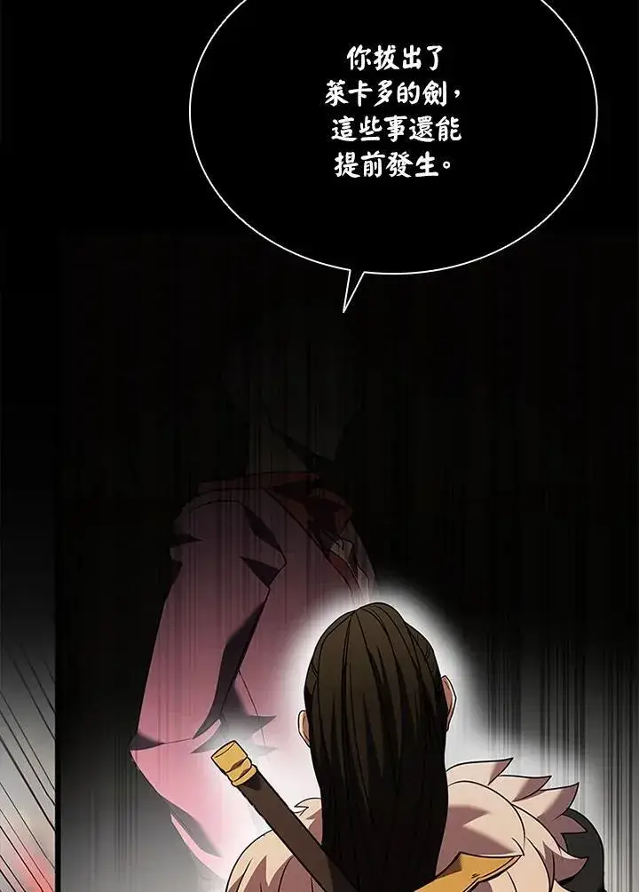 漫画《驯兽大师》第139话第119张图