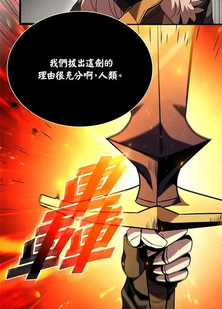 漫画《驯兽大师》第139话第120张图