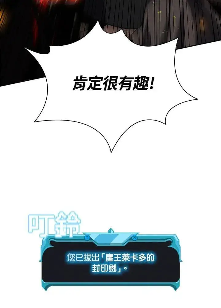 漫画《驯兽大师》第139话第122张图