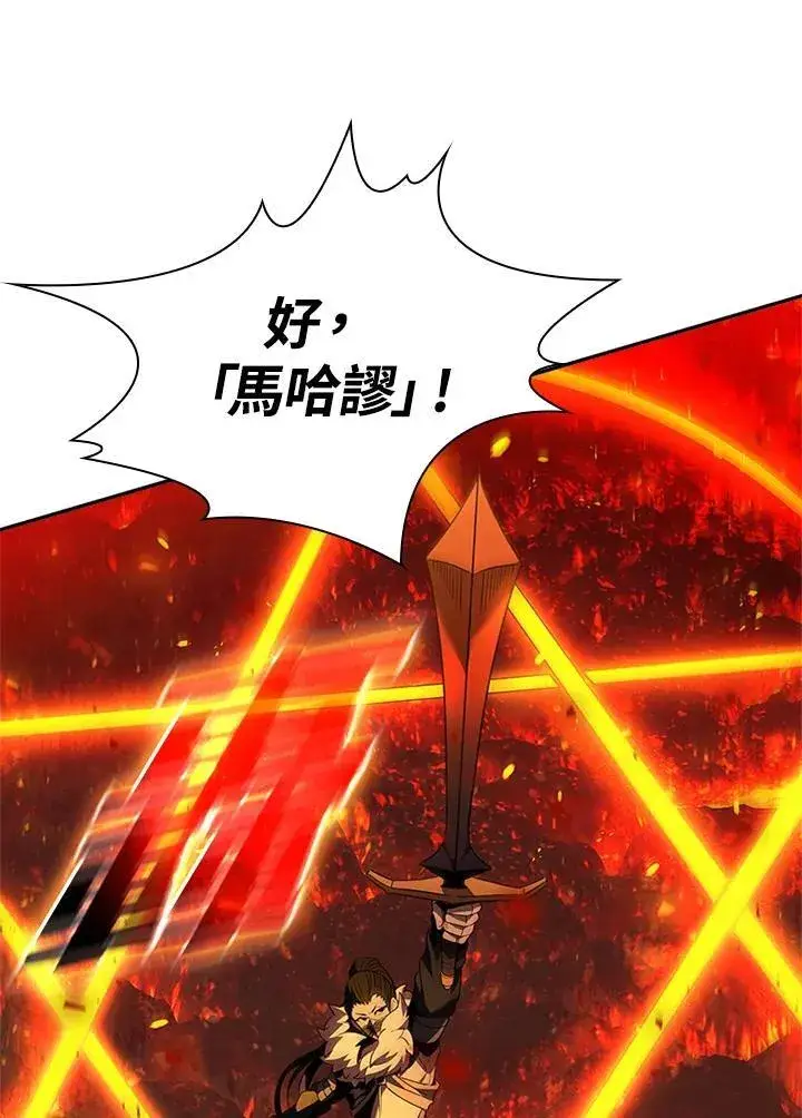 漫画《驯兽大师》第139话第123张图