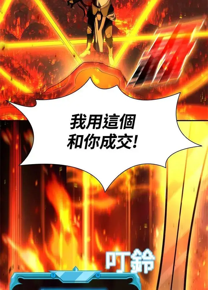 漫画《驯兽大师》第139话第124张图