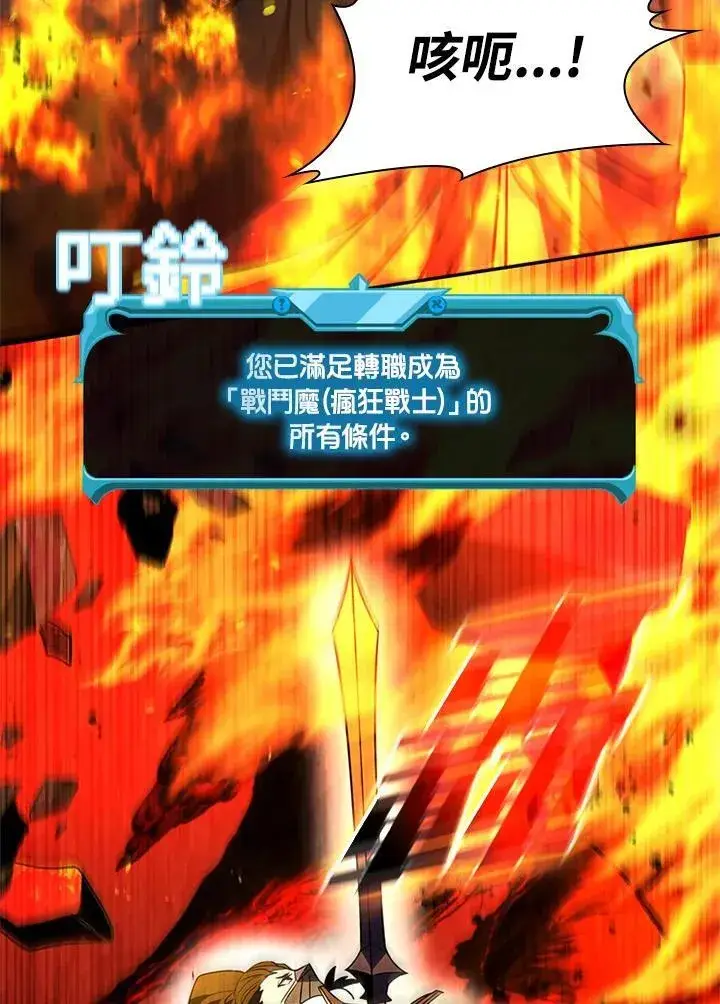 漫画《驯兽大师》第139话第126张图