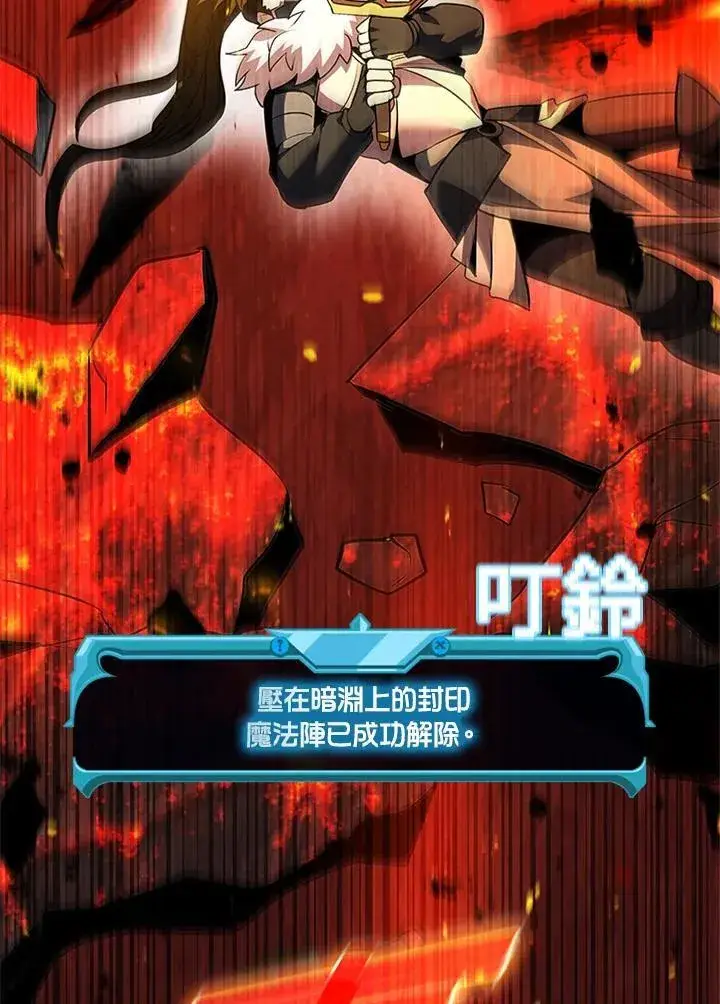 漫画《驯兽大师》第139话第127张图