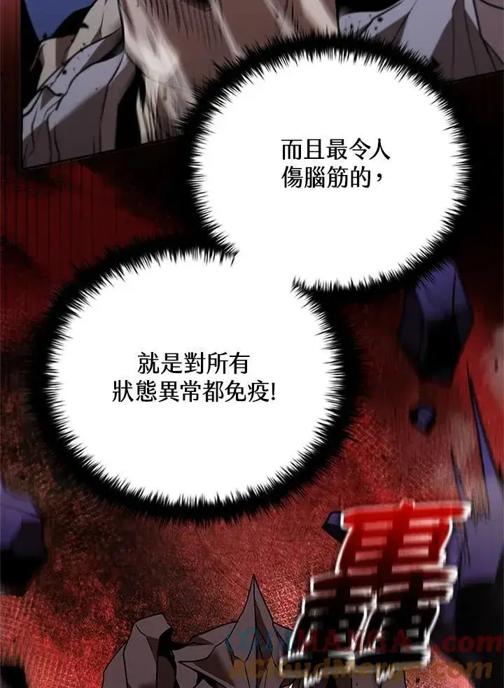 漫画《驯兽大师》第139话第13张图
